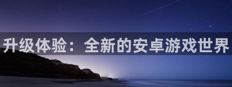 杏运娱乐怎么样