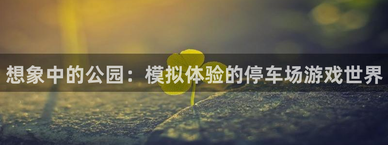 杏运娱乐注册账号入口在哪里