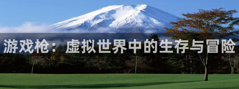 杏运娱乐手机端官网