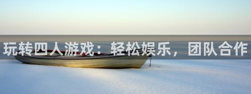 杏运娱乐手机端官网