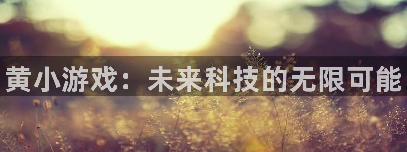 杏运娱乐怎么样